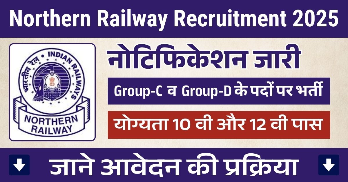 Northern Railway Recruitment 2025