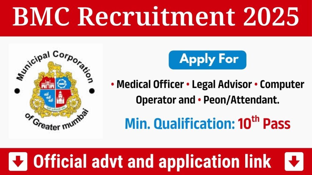 BMC Recruitment 2025 | SarkariDost.com